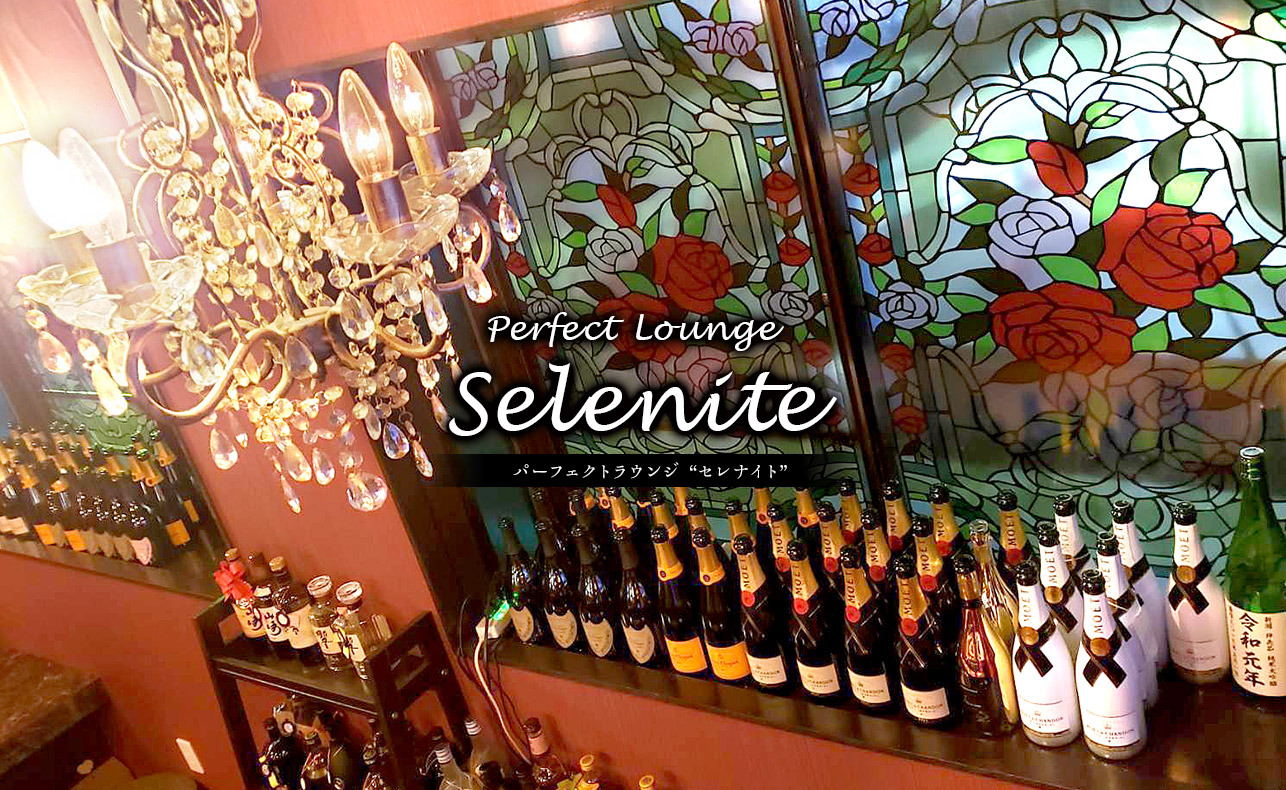 Perfect Lounge Selenite